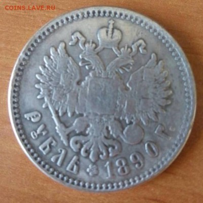 Руб 1890 - image-0