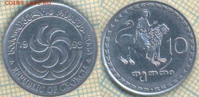 Грузия 10 тетри 1993 г., до 04.06.2018 г. 22.00 по Москве - Грузия 10 тетри 1993  1141