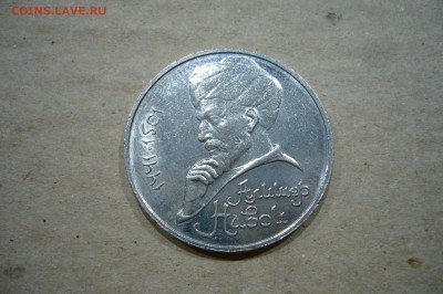 1 рубль 1990 Навои - ПЕРЕПУТКА - 31-05-18 - 23-10 мск - P1790985.JPG
