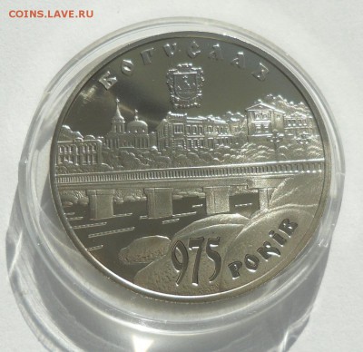 5 гривен 2008 г. "Богуслав 975 лет" - SAM_8572.JPG