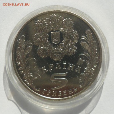 5 гривен 2004 г. "Праздник Троицы" - SAM_8568.JPG