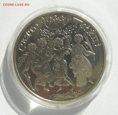 5 гривен 2004 г. "Праздник Троицы" - SAM_8567.JPG