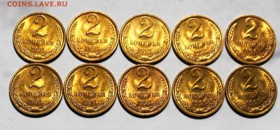 2 копейки 1991 Л (10 шт.) UNC до 4.06.18 - IMG_0347.JPG