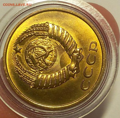 3 КОПЕЙКИ 1979г мешковой UNC до 29.05.18 - IMG_20180528_215032.JPG
