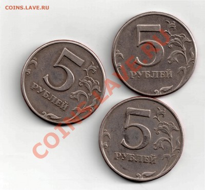5 рублей 1997 спмд, раздвоение, раскол - 5 рублей