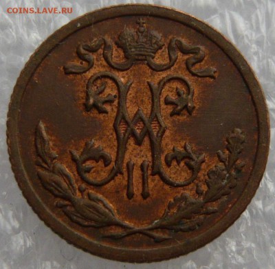 2 копейки  1899 года. До 30.05. в 22:00 мск - P1120670.JPG