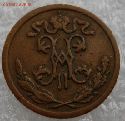 2 копейки 1900 года. До 30.05. в 22:00 мск - P1120672.JPG