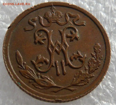 2 копейки 1913 года. До 30.05. в 22:00 мск - P1120678.JPG