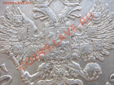 50 КОПЕЕК 1912 года - SUC55667.JPG