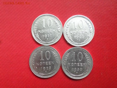 Погодовка 10 копеек (8шт.) 1922-1930г. до 31.05.2018г. - SAM_2021.JPG