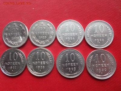 Погодовка 10 копеек (8шт.) 1922-1930г. до 31.05.2018г. - SAM_2016.JPG
