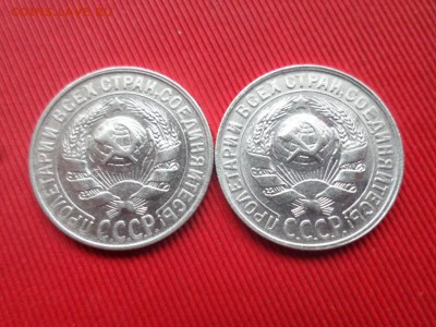 Погодовка 15 копеек (8шт.) 1922-1930г. до 31.05.2018г. - SAM_2032.JPG