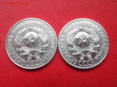 Погодовка 15 копеек (8шт.) 1922-1930г. до 31.05.2018г. - SAM_2030.JPG