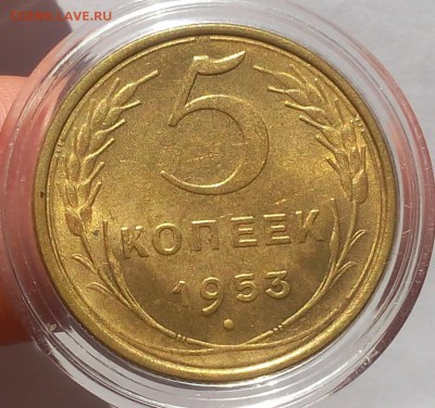 5 КОПЕЕК 1953г штемпельные блеск до 29.05.18 - IMG_20180529_065425.JPG