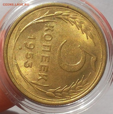 5 КОПЕЕК 1953г штемпельные блеск до 29.05.18 - IMG_20180529_065552.JPG