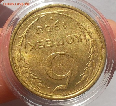 5 КОПЕЕК 1953г штемпельные блеск до 29.05.18 - IMG_20180529_065535.JPG