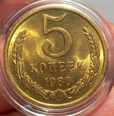 5 КОПЕЕК 1980г мешковой UNC до 30.05.18 - IMG_20180529_065108.JPG