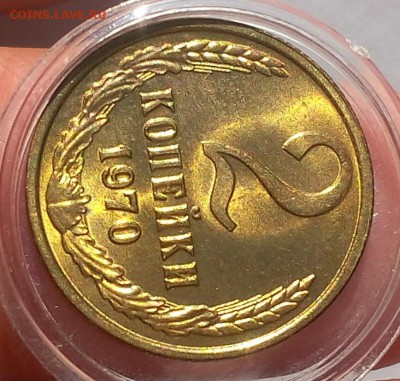 2 КОПЕЙКИ 1970г мешковой UNC до 30.05.18 - IMG_20180529_070024.JPG