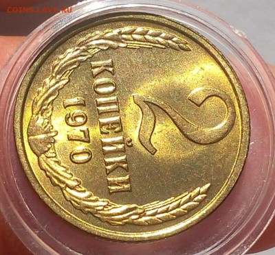 2 КОПЕЙКИ 1970г мешковой UNC до 30.05.18 - IMG_20180529_070006.JPG
