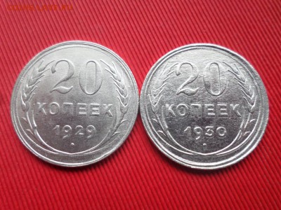 Погодовка 20 копеек (8шт.) 1922-1930г. до 31.05.2018г. - SAM_2041.JPG