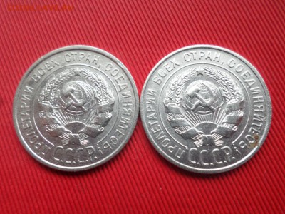 Погодовка 20 копеек (8шт.) 1922-1930г. до 31.05.2018г. - SAM_2040.JPG