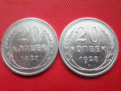 Погодовка 20 копеек (8шт.) 1922-1930г. до 31.05.2018г. - SAM_2039.JPG