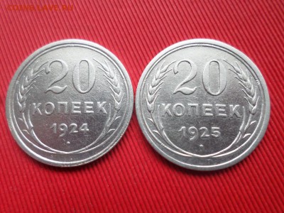 Погодовка 20 копеек (8шт.) 1922-1930г. до 31.05.2018г. - SAM_2037.JPG