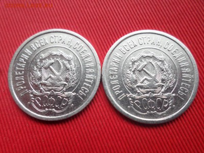 Погодовка 20 копеек (8шт.) 1922-1930г. до 31.05.2018г. - SAM_2036.JPG
