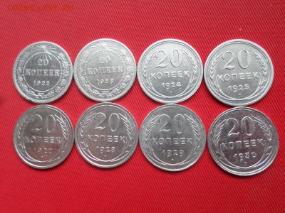 Погодовка 20 копеек (8шт.) 1922-1930г. до 31.05.2018г. - SAM_2033.JPG