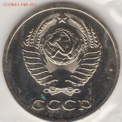 20 коп.1988г (полированный чекан - наборная) до 3.06.18г - лс.шт 3.3(20уе)