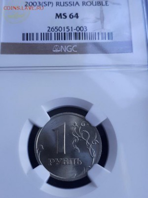 10 рублей 1993 ЛМД немагнит и 1 рубль 2003 NGC MS64. Оценка - 20180525_074428