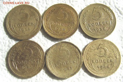 5 копеек 1928,30,38,41,46,56 до 2.06. - IMG_9816_NEW