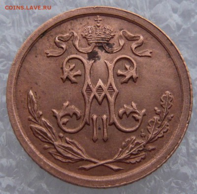 2 копейки 1910 года. До 30.05. в 22:00 мск - P1120682.JPG