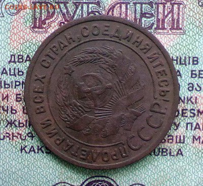 1 коп 1925 на оценку с целью покупки - 1 коп 1925 4