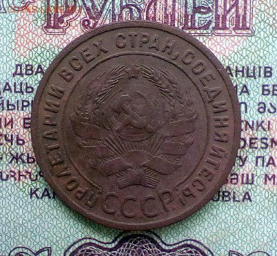 1 коп 1925 на оценку с целью покупки - 1 коп 1925 2