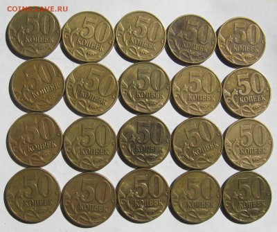 50 копеек 2002 М 20 штук до 31.05.18 до 22:00 - 005.JPG