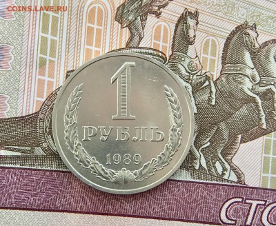 1₽ 1989 г до 3.06.18 в 22:15 - D46009C2-F5F4-446E-991A-3AF690ECC3F1