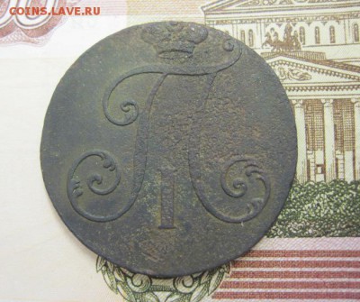 2 коп 1799 без букв до 31.05.18 - IMG_8679.JPG