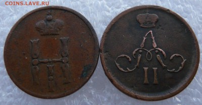 Денежка 1852 и 1862 ЕМ. До 30.05. в 22:00 мск - P1120686.JPG