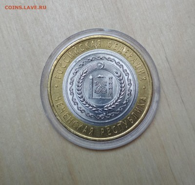 10 рублей Чеченская республика - IMG_20180529_114236