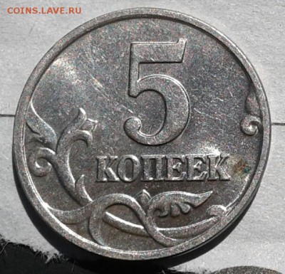 С блицем  5 копеек 2002 без буквы, до 30.05.18 - 20180529_114749-1