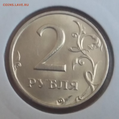 2 рубля 1999 ммд UNC до 29.05.18 в 22:00 МСК - 20180529_122730