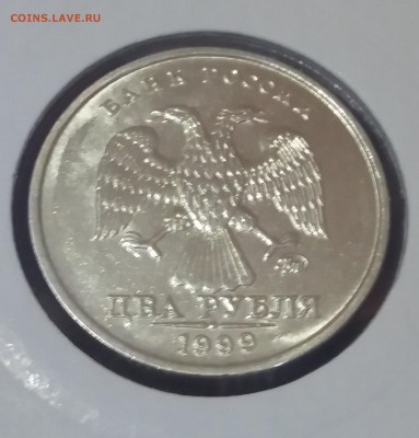 2 рубля 1999 ммд UNC до 29.05.18 в 22:00 МСК - 20180529_121351