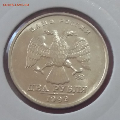 2 рубля 1999 ммд UNC до 29.05.18 в 22:00 МСК - 20180529_120919