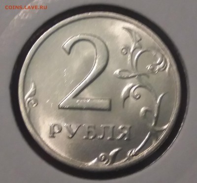 2 рубля 1999 ммд UNC до 29.05.18 в 22:00 МСК - 20180529_120304