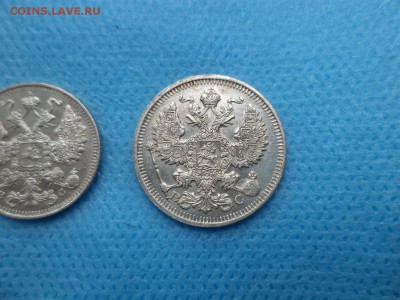10, 15, 20 копеек 1914 года - DSC01085.JPG