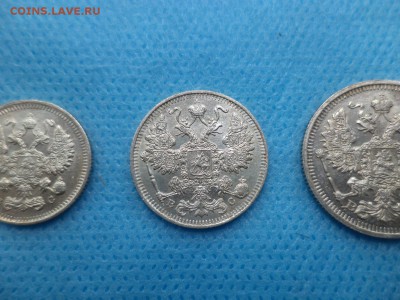 10, 15, 20 копеек 1914 года - DSC01084.JPG