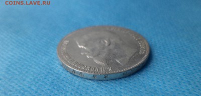 1 рубль 1898 года (**) - DSC01072.JPG