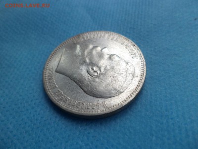 1 рубль 1897 года (аг) - DSC01064.JPG