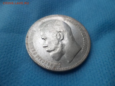 1 рубль 1897 года (аг) - DSC01063.JPG